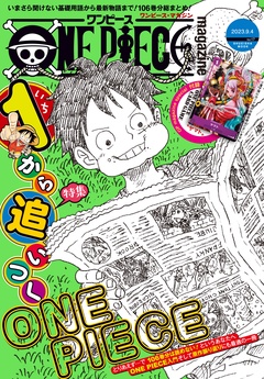 One Piece Magazine クランクイン コミック