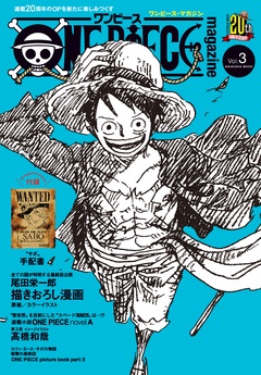 One Piece Magazine クランクイン コミック